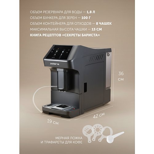Кофе машинасы Polaris PACM 2056AC фото 10