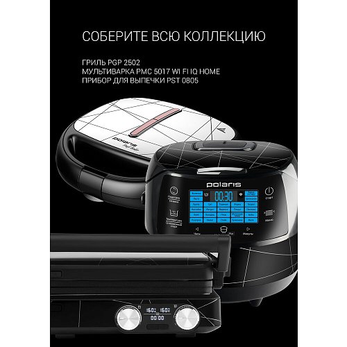 Мультиварка Polaris PMC 5017 Wi-Fi IQ Home фото 13