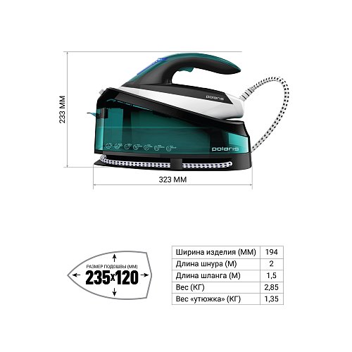 Générateur de vapeur Polaris PSS 7510K фото 4