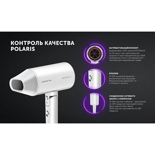 Фен Polaris PHD 2450Ti фото 12