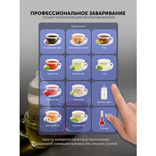 Чайнік Polaris PWK 1715CGLD Wi-Fi IQ Home фото 24