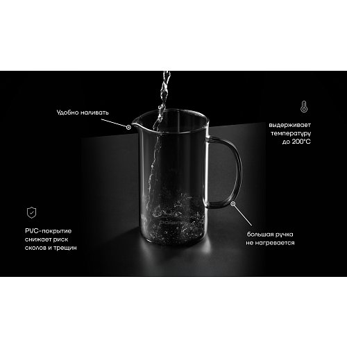 Фрэнч-прэс Polaris Graphit-600FP фото 5