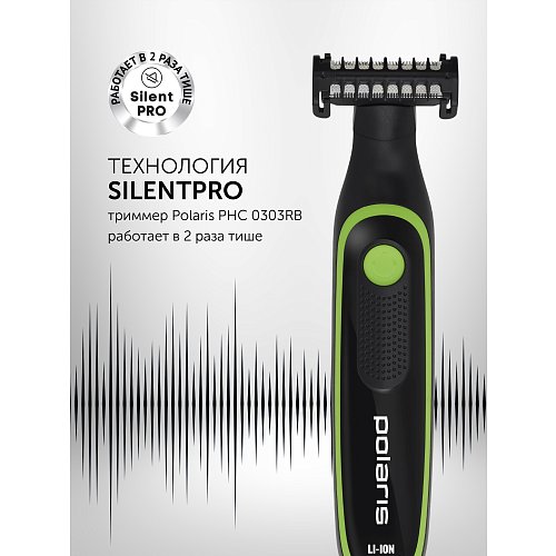 Триммер Polaris PHC 0303RB фото 17