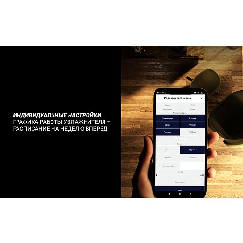 Ультразвуковий зволожувач повітря Polaris PUH 9009 Wi-Fi IQ Home фото 9