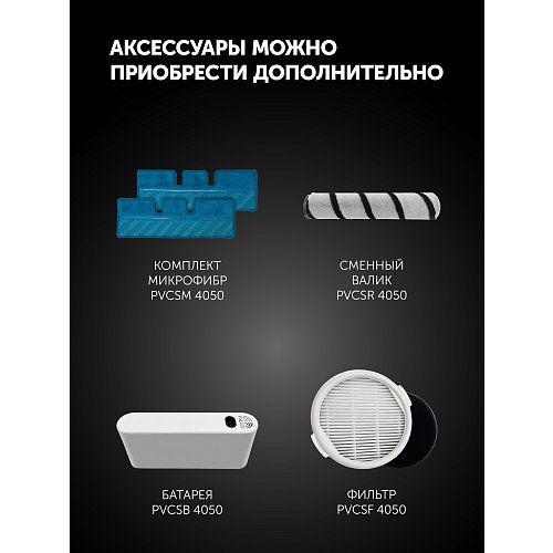 Бесправадны пыласос Polaris PVCS 4050 CyclonicPRO фото 18