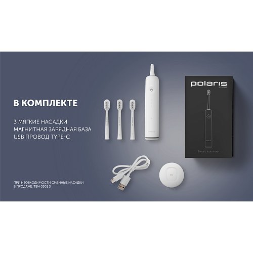 Электр тіс щеткасы Polaris PETB 0303 фото 19