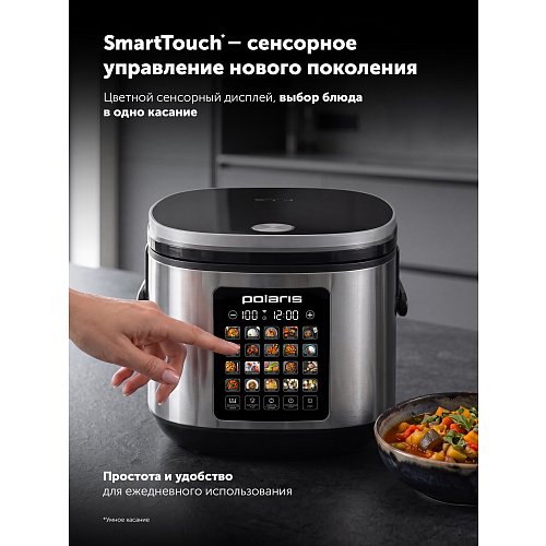 Мультиварка Polaris PMC 0597 Wi-Fi IQ Home фото 9
