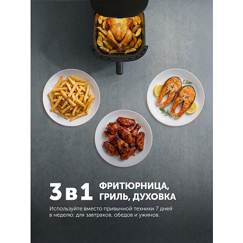 Аерогриль електричний Polaris PAF 8003W Wi-Fi IQ Home фото 13