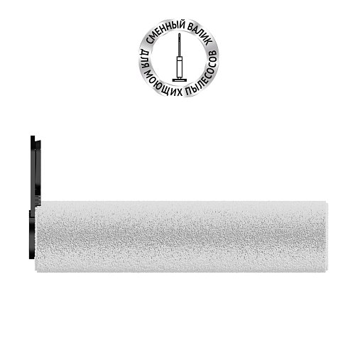 Replacement roller PVCWR 1080 for the Polaris PVCW 1080 portable washing vacuum cleaner фото 1