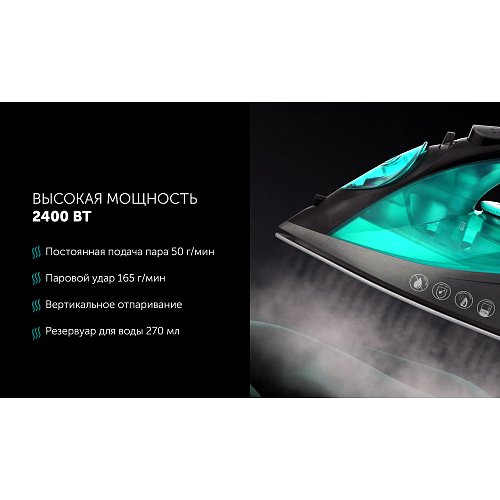 Үтік Polaris PIR 2430K фото 8