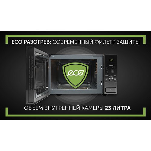 Микротолқынды пеш Polaris PMO 2303D RUS фото 8