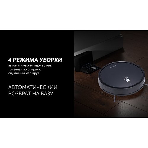 Робат-пыласос Polaris PVCR 0726 WI-FI IQ Home GYRO фото 14