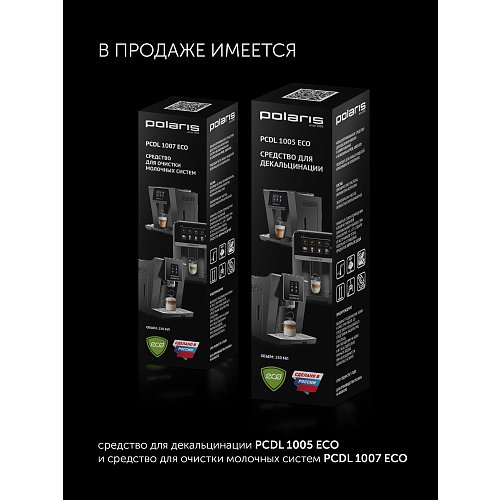 Кофеқайнатқыш Polaris PCM 1540 WI-FI IQ Home фото 9