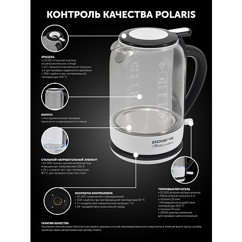 Чайник Polaris PWK 1759CGL фото 11