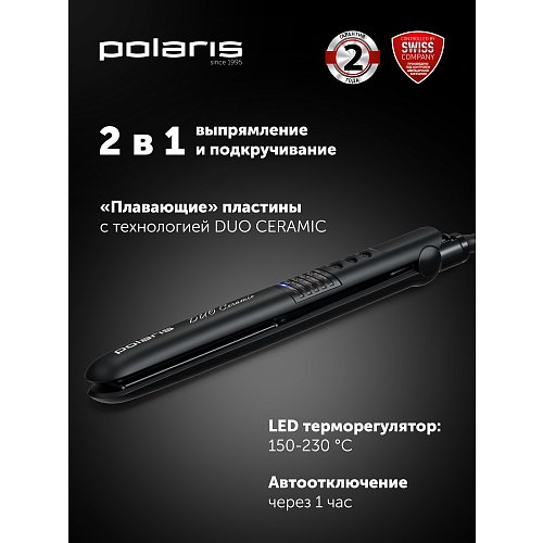 Стайлер Polaris PHS 2405K grey фото 9
