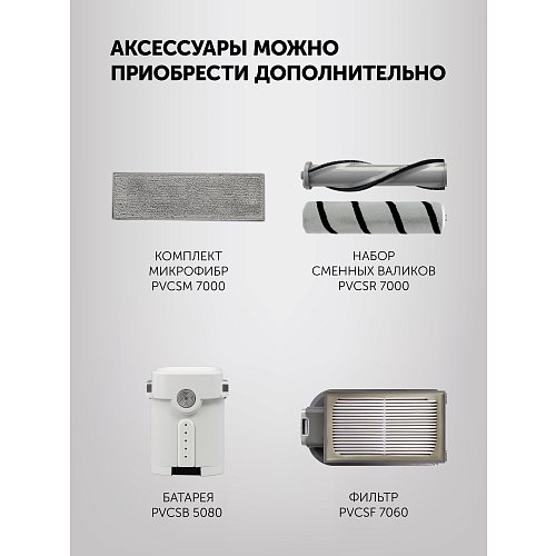 Бесправадной пыласос Polaris PVCS 7000 Energy WAY AQUA фото 16