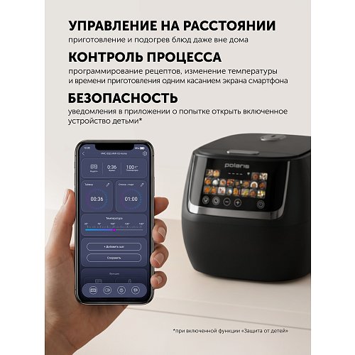Мультиварка Polaris PMC 0515 Wi-Fi IQ Home фото 11