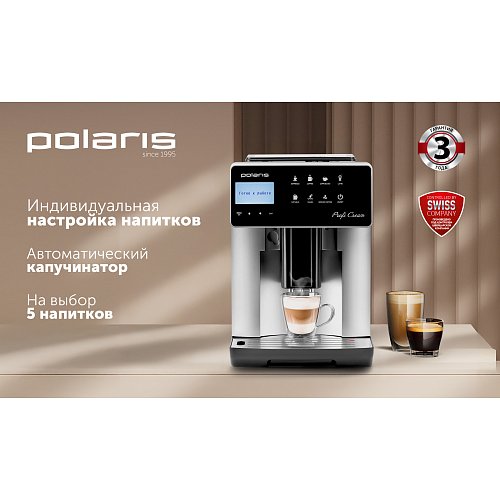 Кофемашина Polaris PACM 2060 AC фото 5
