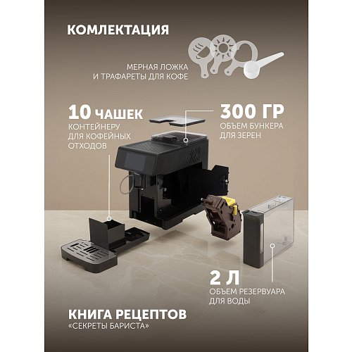 Кавомашина Polaris PACM 2071AC фото 14
