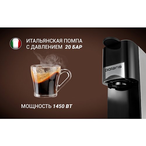 Кавоварка Polaris PCM 2020 3-in-1 фото 7