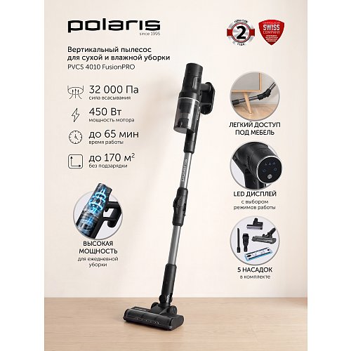 Бесправадны пыласос Polaris PVCS 4010 FusionPRO фото 10