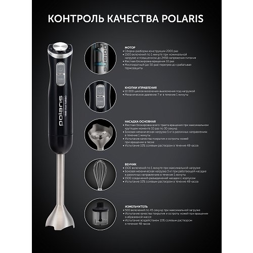 Блэндар Polaris PHB 1594 фото 15