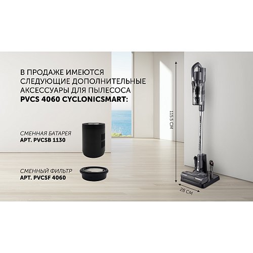 Сымсыз шаңсорғыш Polaris PVCS 4060 CyclonicSmart фото 15