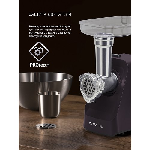 Мясасечка Polaris PMG 1852 RUS фото 8