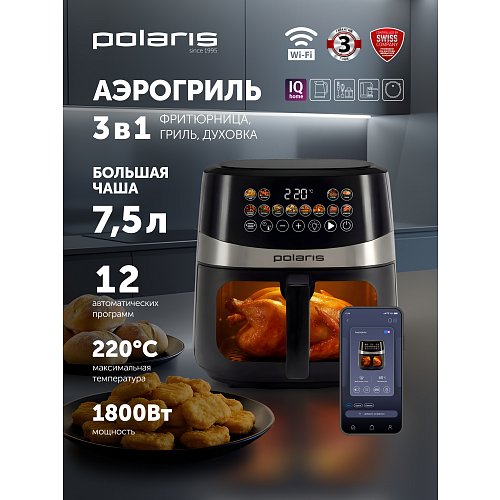 Аэрагрыль электрычны Polaris PAF 8005W Wi-Fi IQ Home фото 16
