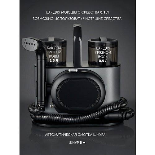 Polaris PCW 1445 Steam Clean Pro бумен жиһаз бен кілемдерге арналған шаңсорғыш фото 31