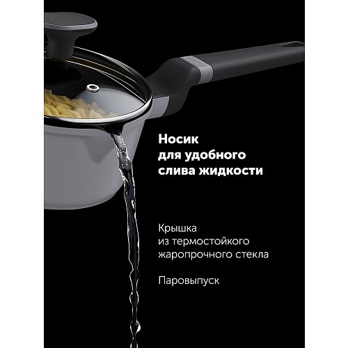 Ківш із кришкою Polaris Stein-16SP фото 10