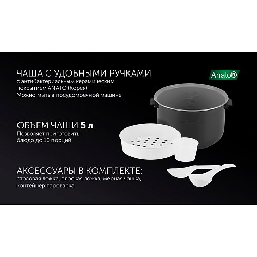 Мультиварка Polaris PMC 0517 Expert фото 11