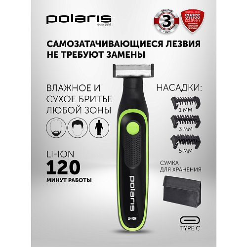 Трымер Polaris PHC 0303RB фото 11