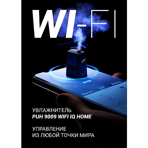 Ультрагукавы увільгатняльнік паветра Polaris PUH 9009 Wi-Fi IQ Home фото 6