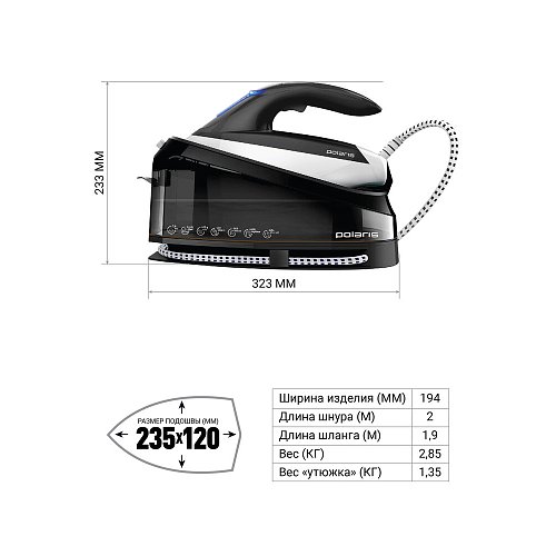 Парогенератор Polaris PSS 7510K фото 4