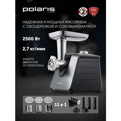 Ет тартқыш Polaris PMG 2590 RUS фото 22