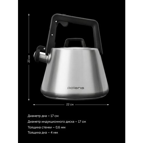 Polaris Solid 2,7 л ысқырғыш шайнек фото 13