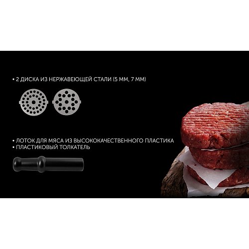 Мясарубка Polaris PMG 2061 RUS IMPERIOR фото 12