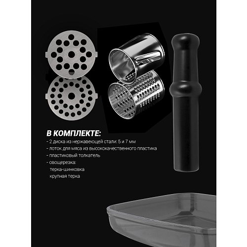 Мясасечка Polaris PMG 2077 RUS фото 10