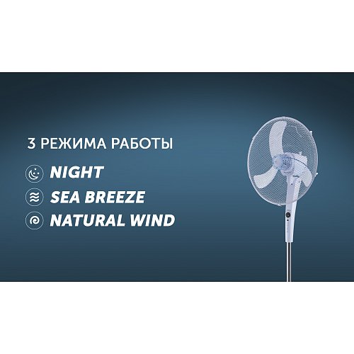 Желдеткіш Polaris PSF 3040RC фото 6