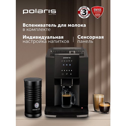 Кофемашін Polaris PACM 2040S фото 4