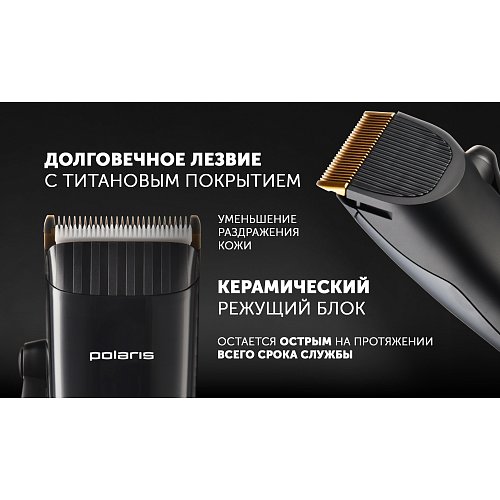 Машинка для стрижки Polaris PHC 4100 фото 17