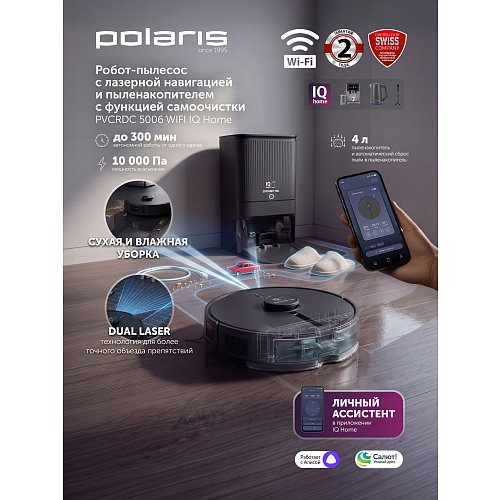 Робот-пилосос Polaris PVCRDC 5006 Wi-Fi IQ Home фото 11