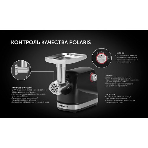 Ет тартқыш Polaris PMG 2583 фото 19