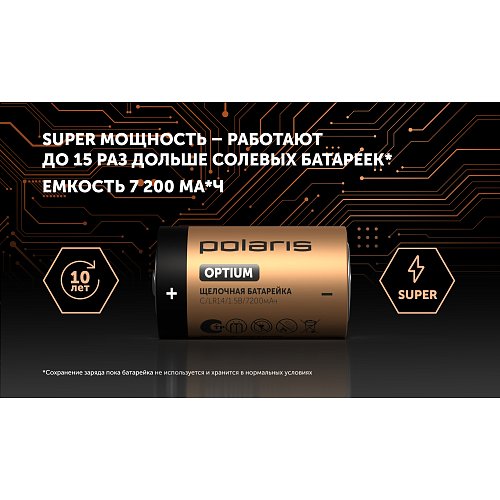 Сілтілік батареялар Polaris PB LR14 (C) (2 дана) OPTIUM фото 6
