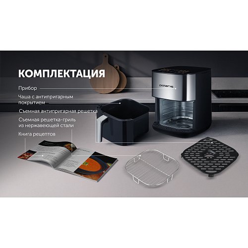 Аерогриль Polaris PAF 6006DW фото 25