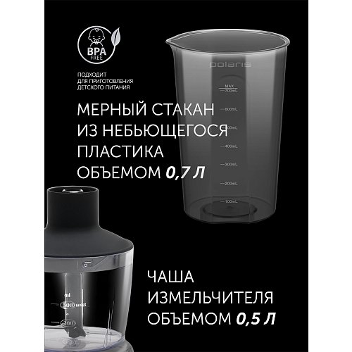Блендер Polaris PHB 1065 фото 11