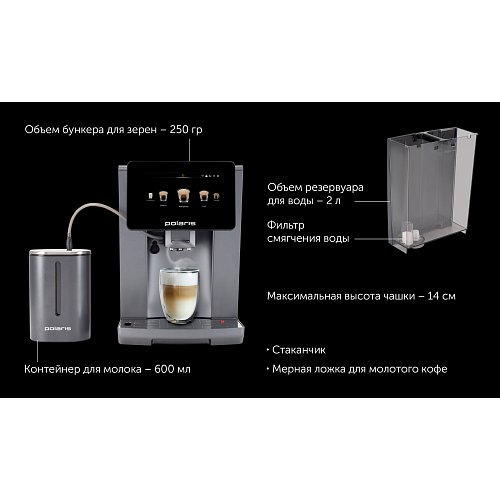 Кавомашина Polaris PACM 2085GC Wi-Fi IQ Home фото 20