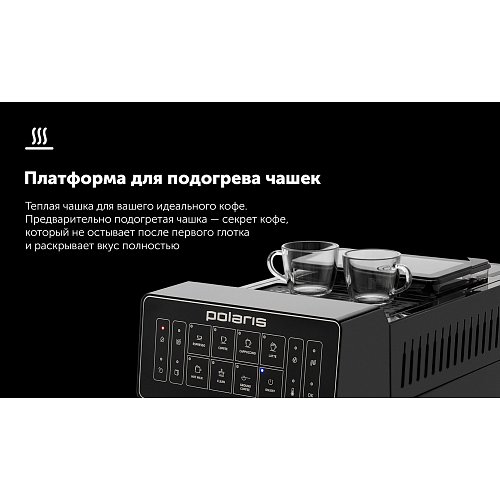 Кофемашина Polaris PACM 2052AC фото 11