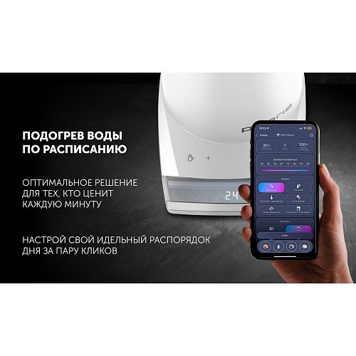 Чайник Polaris PWK 1755CAD Wi-Fi IQ Home фото 7